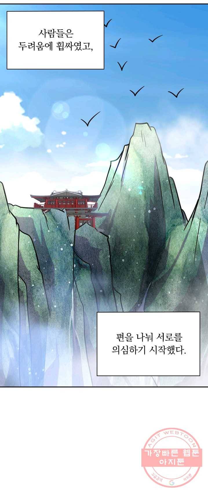 영검존 347화 2
