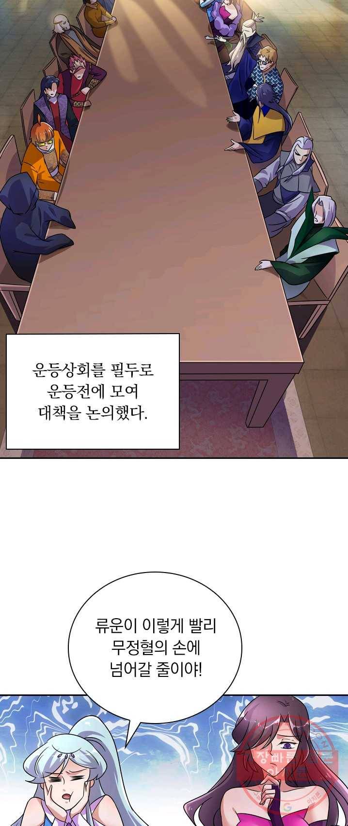 영검존 347화 4