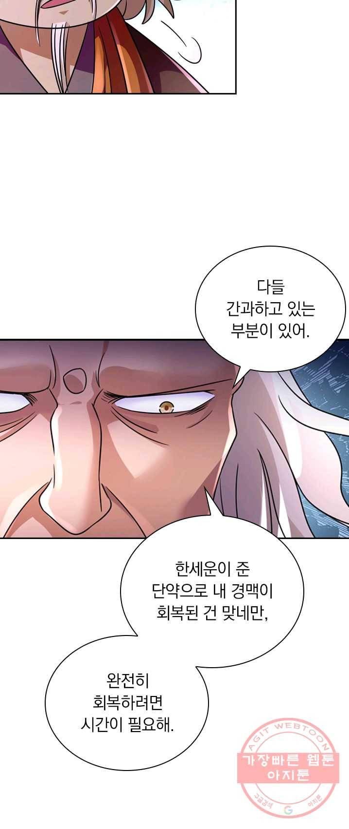 영검존 347화 7