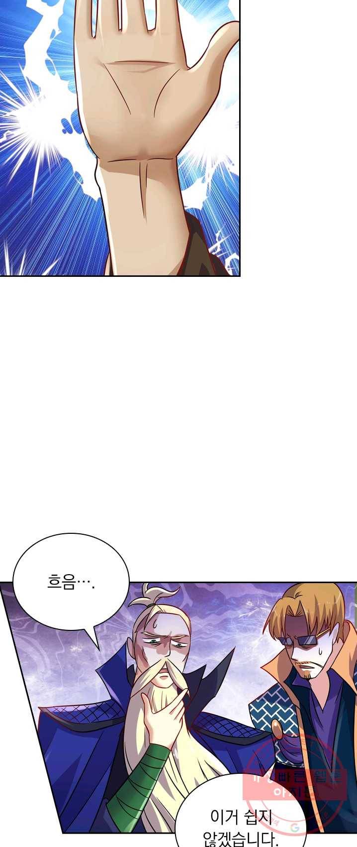 영검존 347화 10
