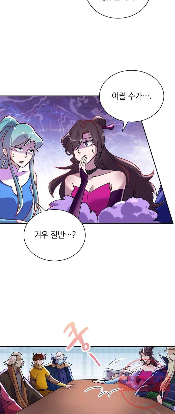 영검존 347화 11