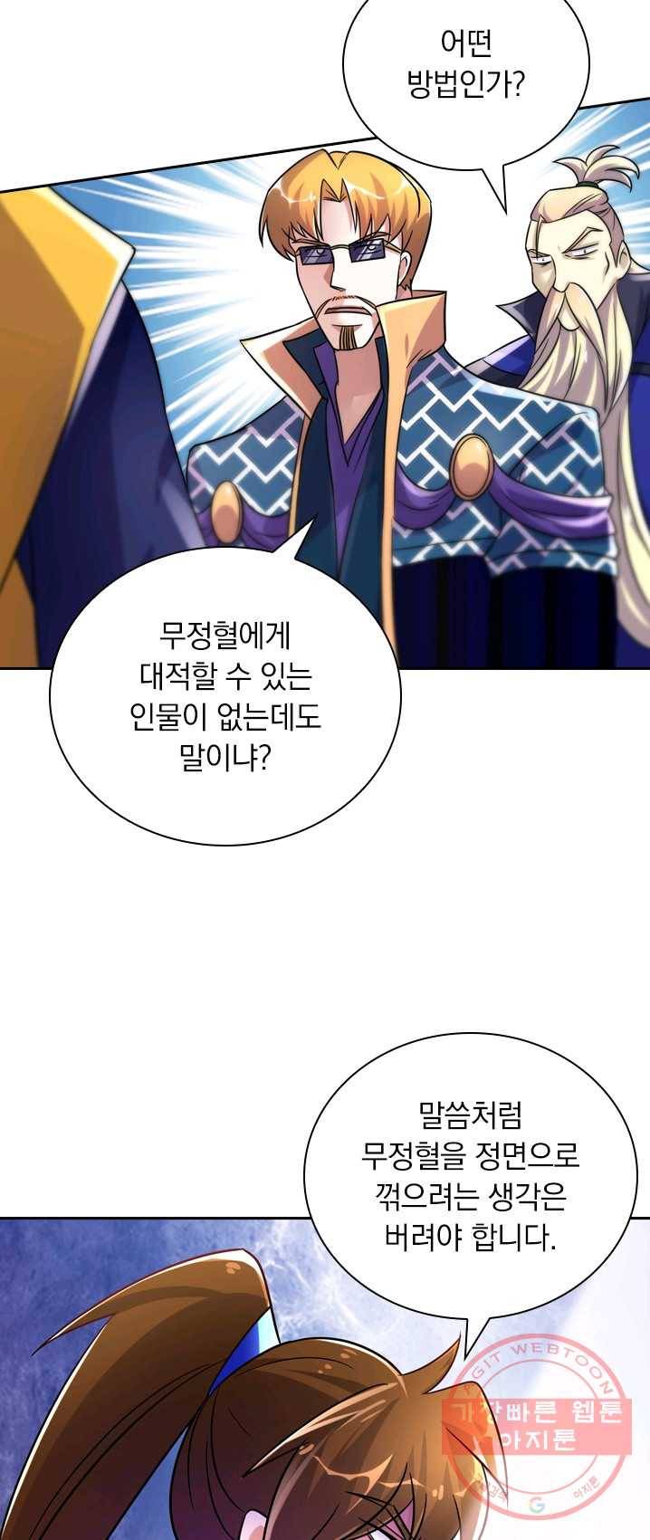 영검존 347화 13