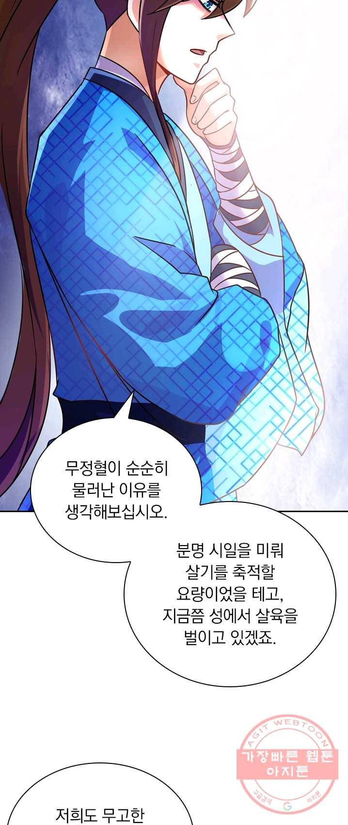 영검존 347화 14