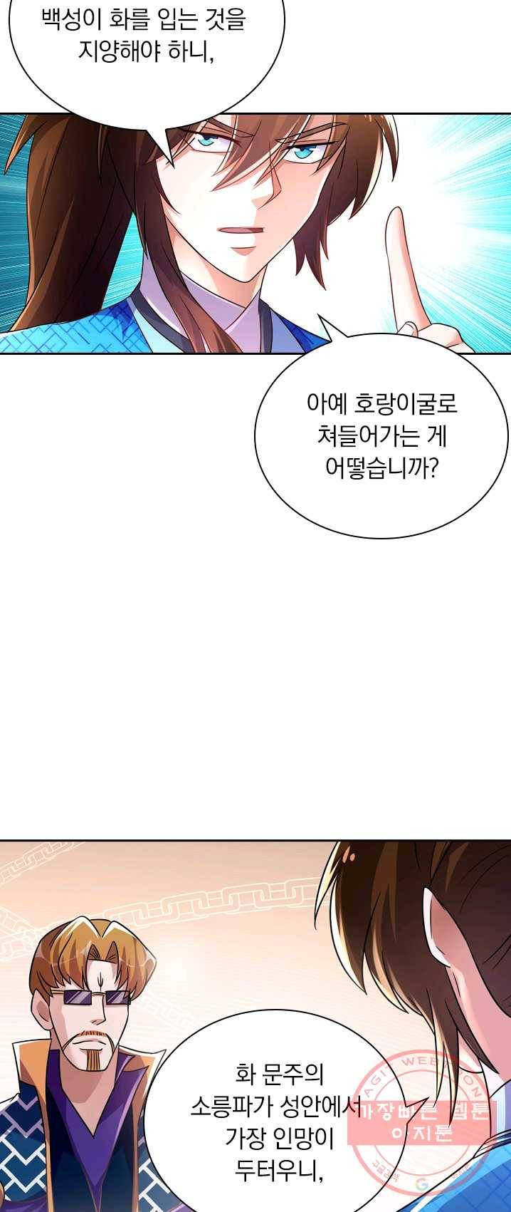 영검존 347화 15