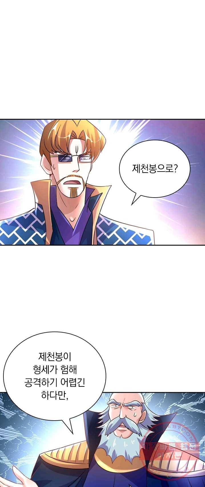영검존 347화 17