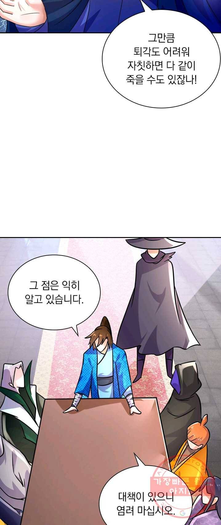영검존 347화 18