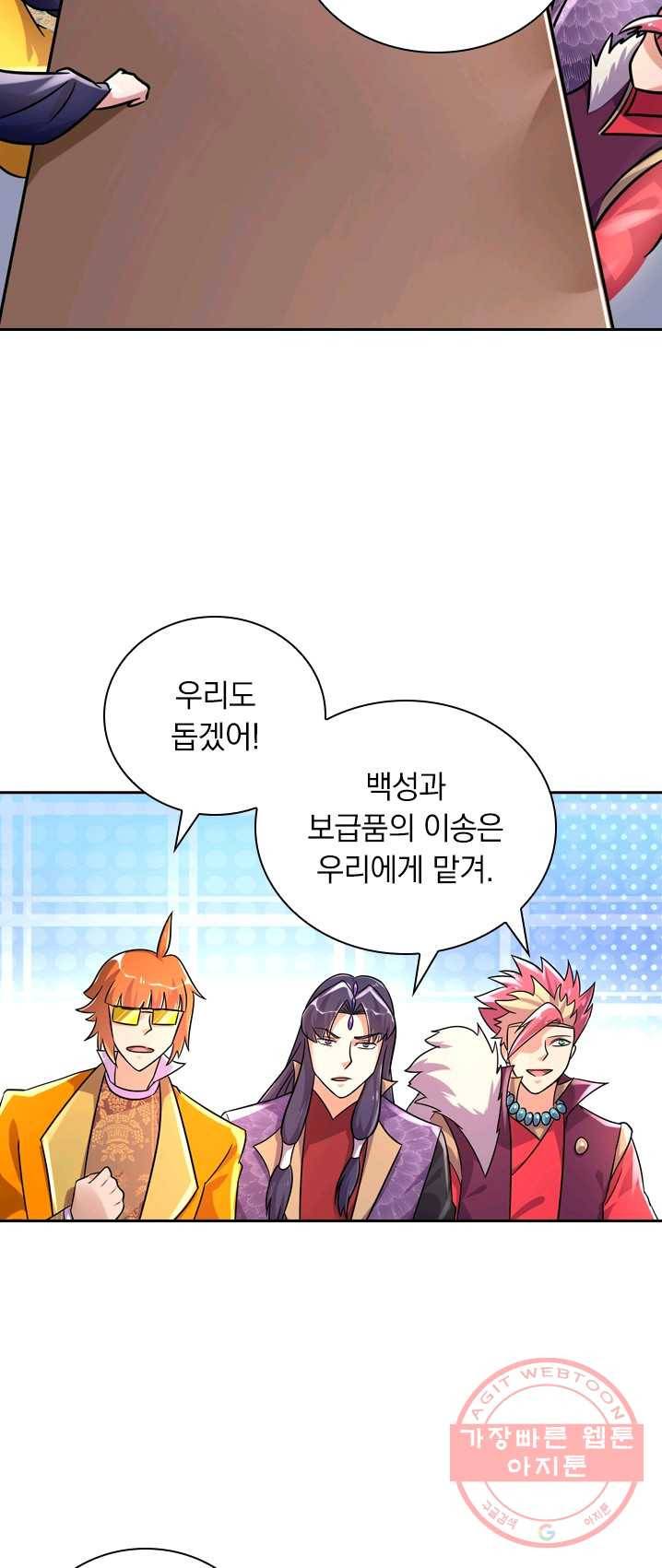영검존 347화 19
