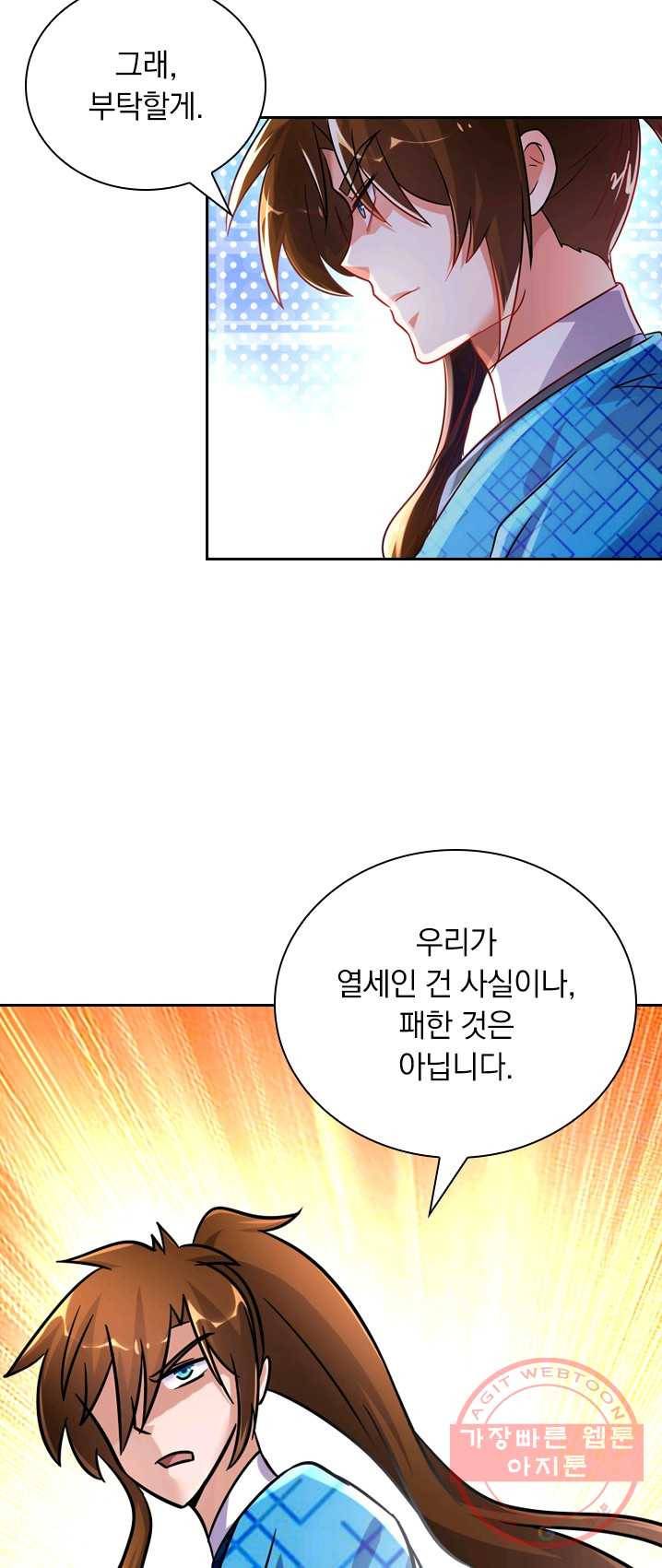 영검존 347화 20