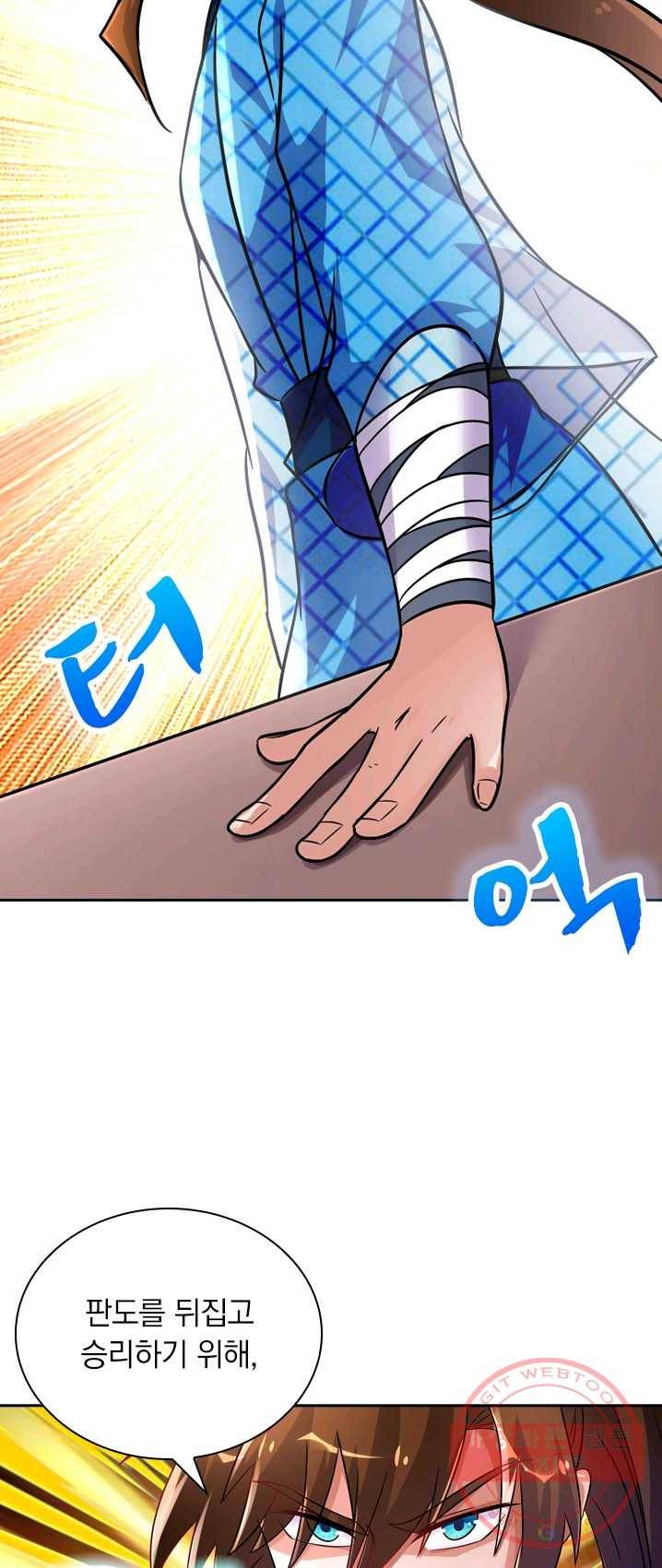 영검존 347화 21