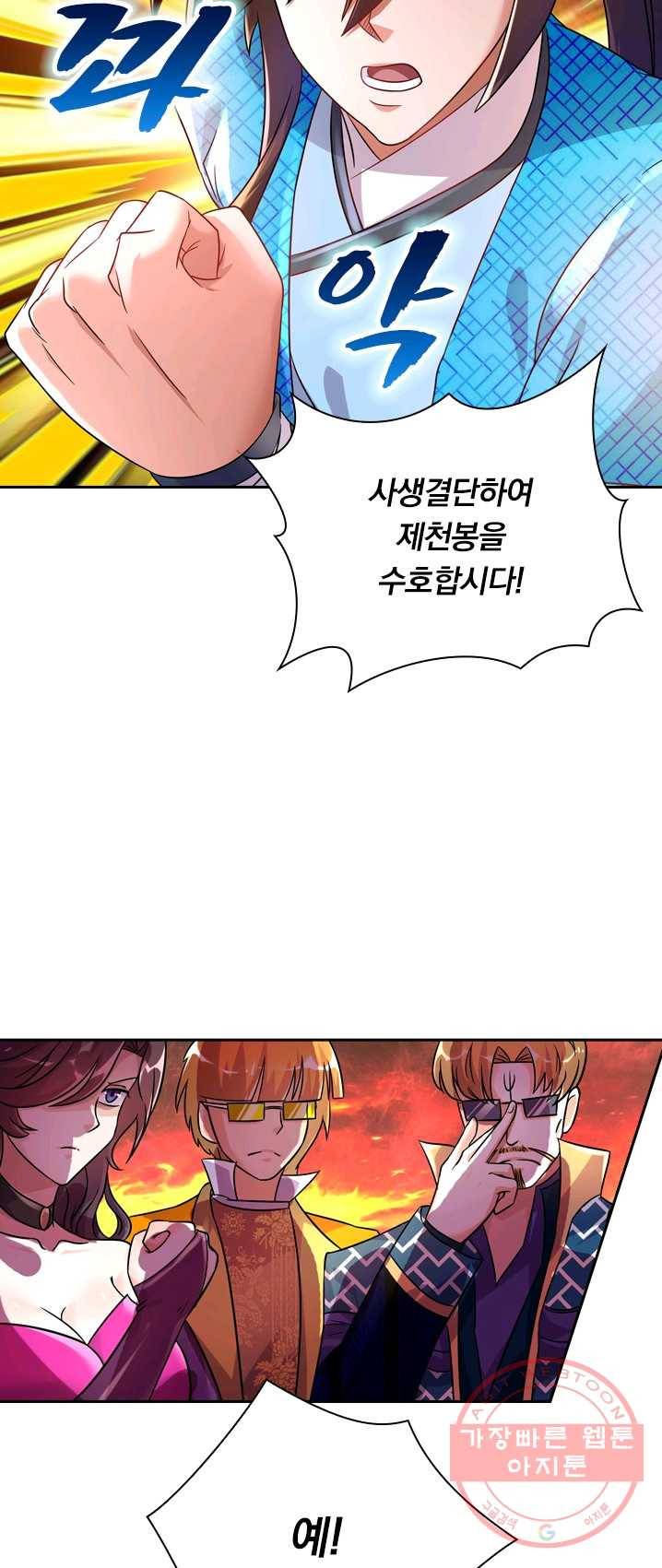 영검존 347화 22