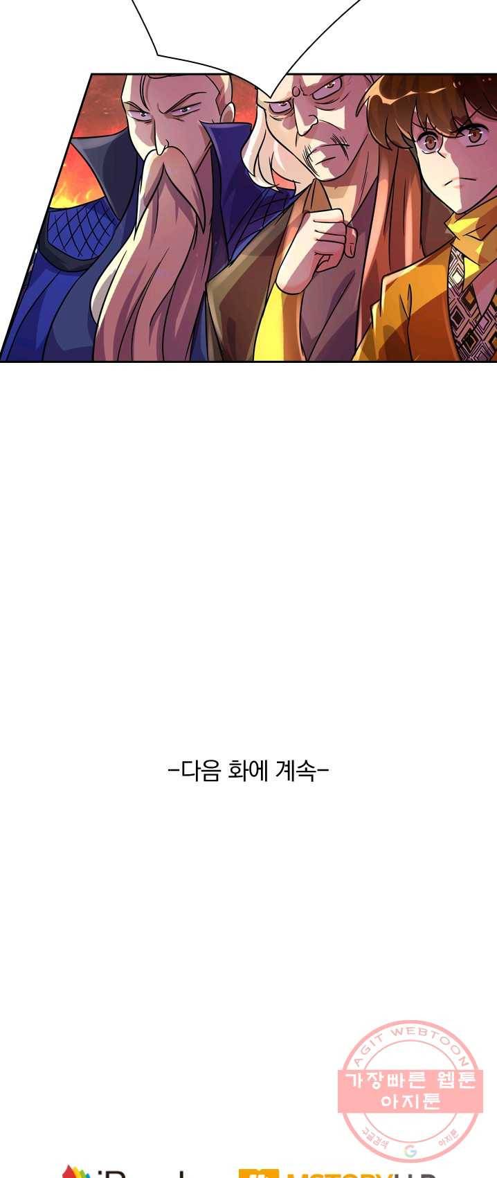 영검존 347화 23