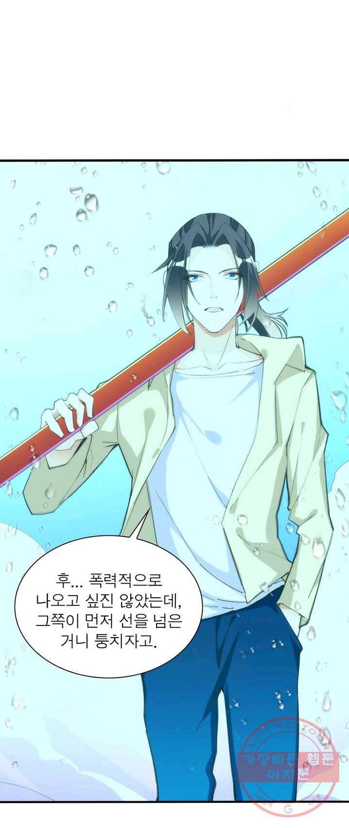 천계구매대행 70화 2