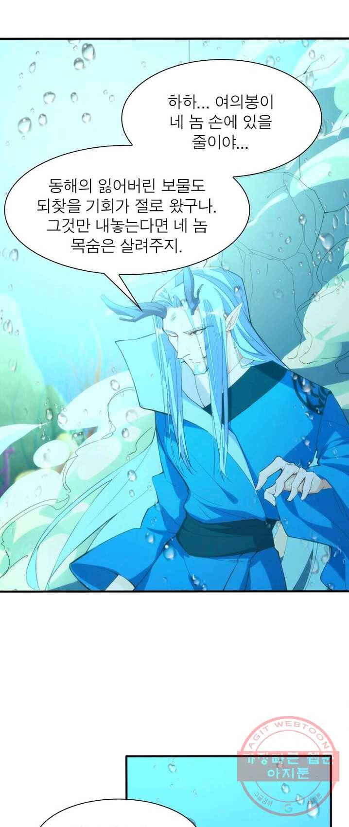 천계구매대행 70화 4
