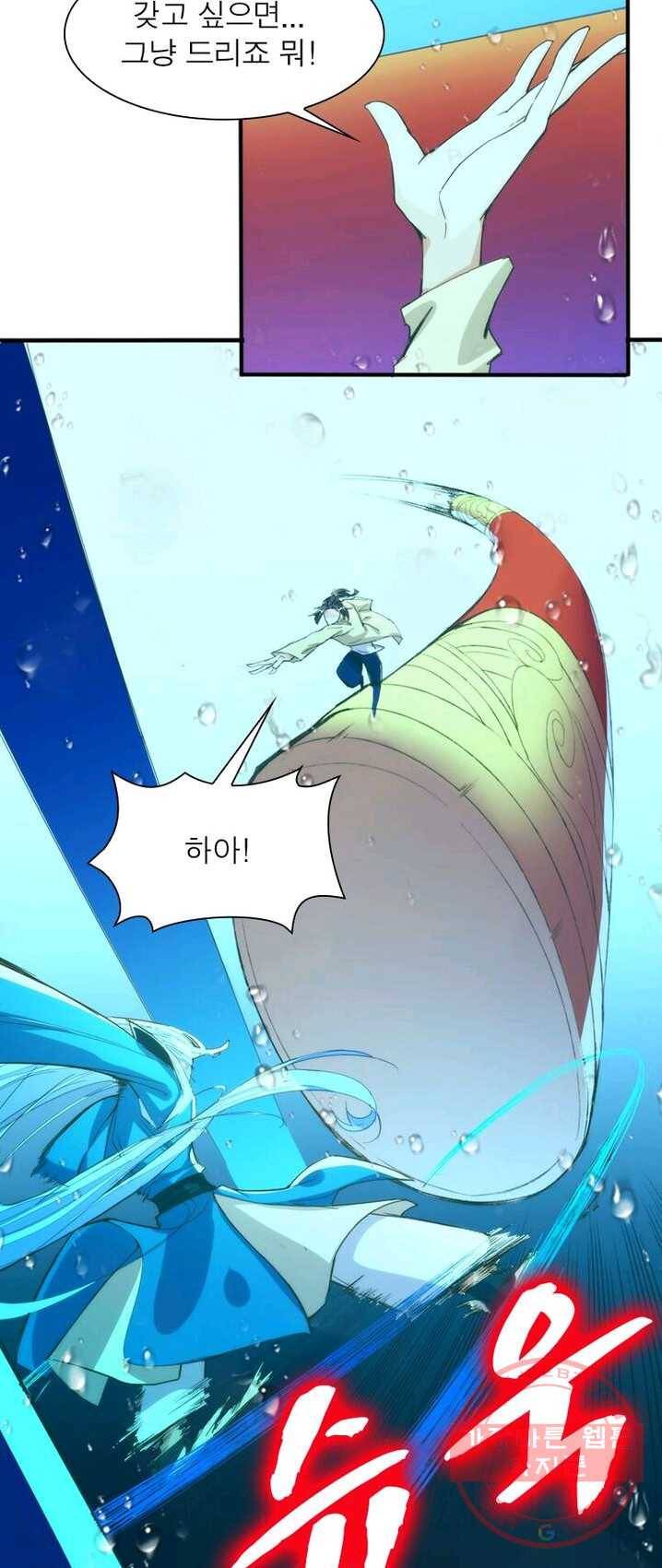 천계구매대행 70화 5
