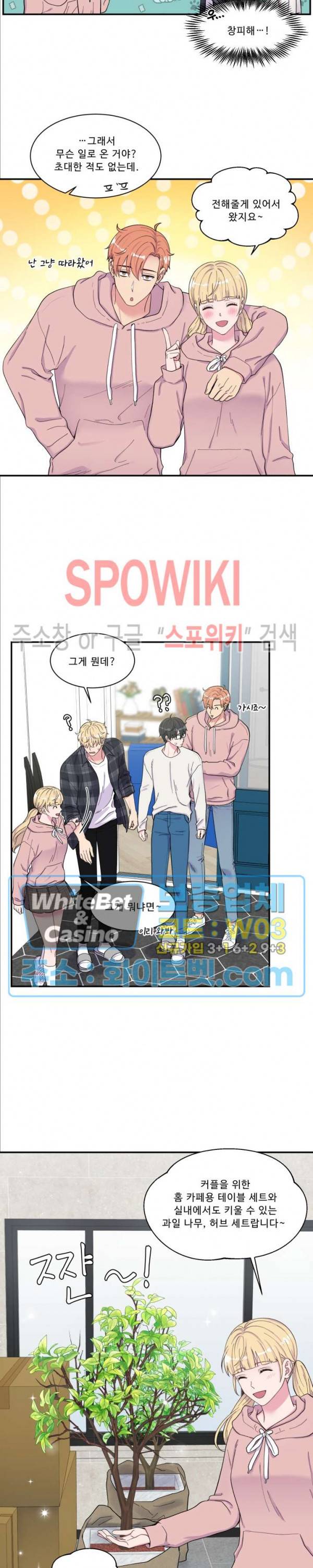 교수님의 이중생활 98화 최종화 2