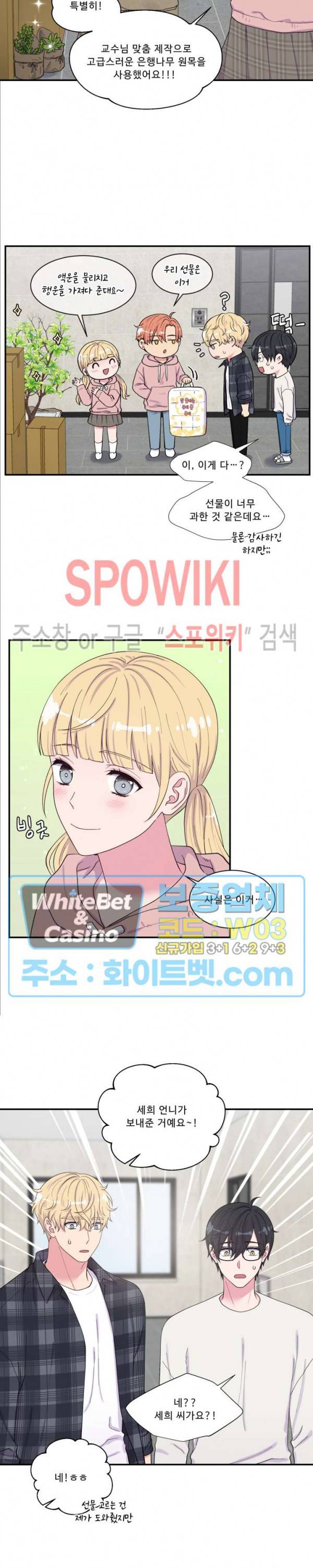 교수님의 이중생활 98화 최종화 3
