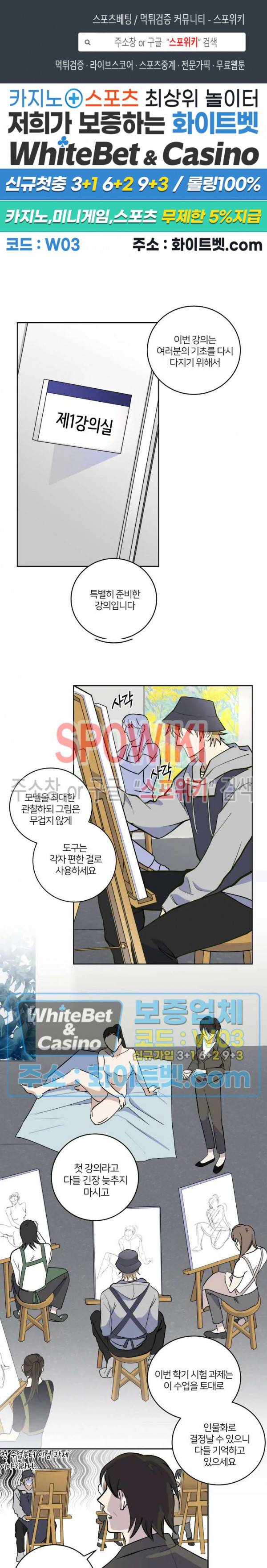 계약 관계의 규칙 1화 1