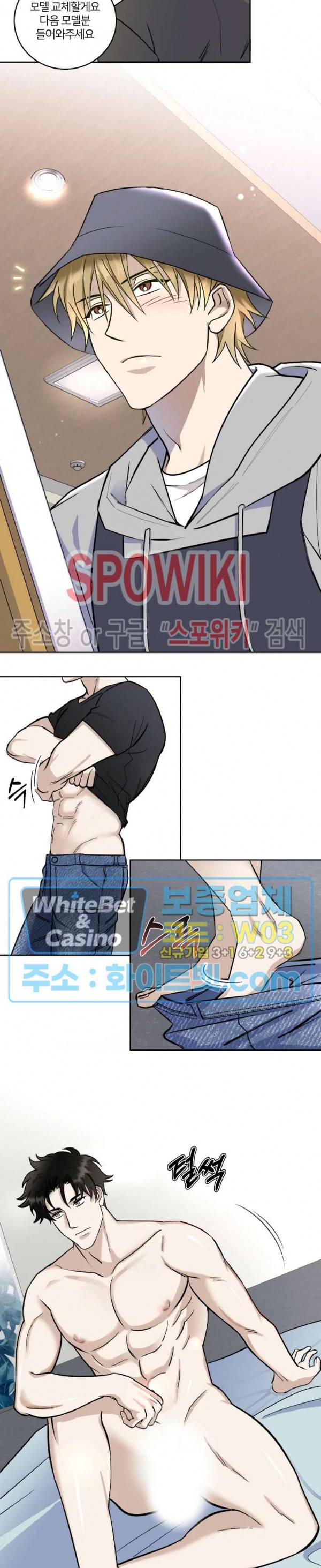 계약 관계의 규칙 1화 2