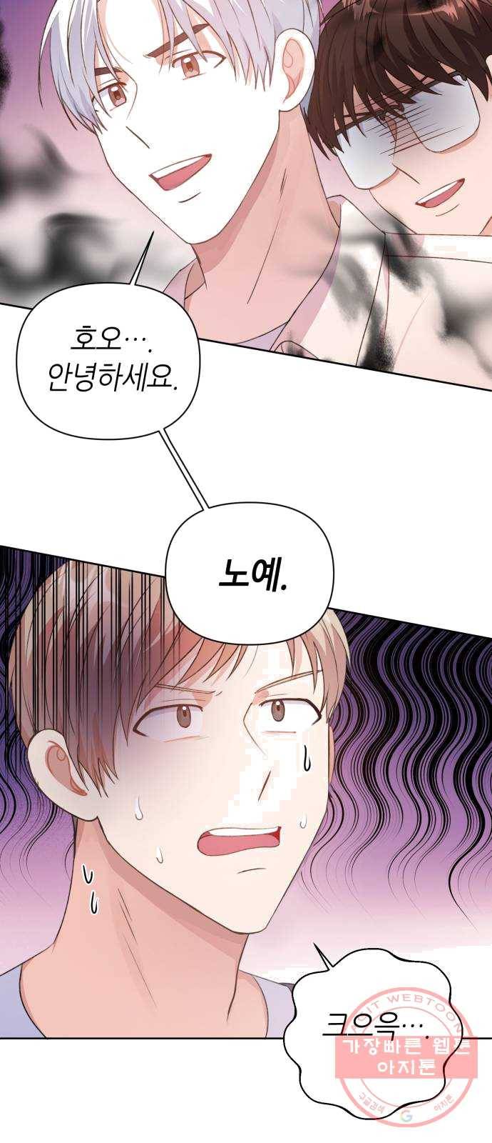 성스러운 아이돌 27화 6