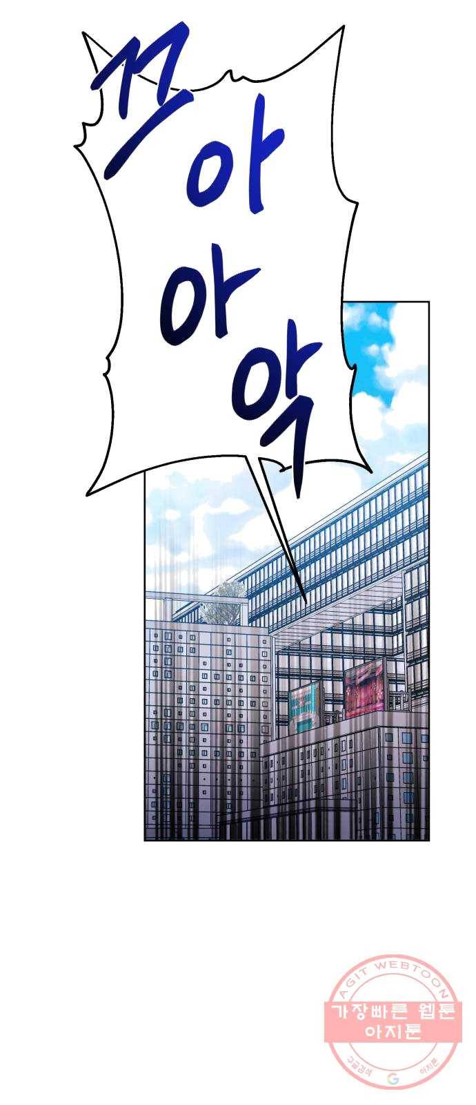 성스러운 아이돌 27화 9