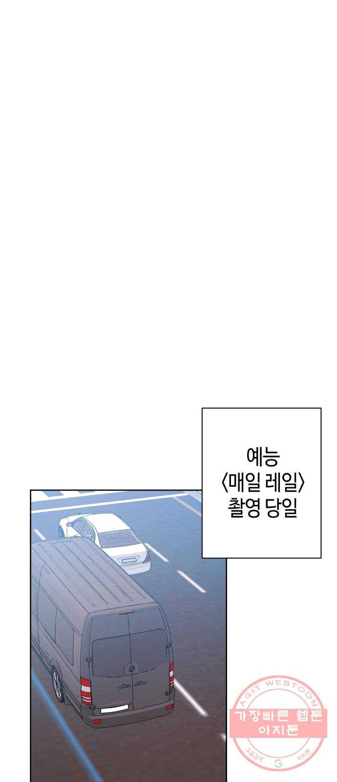 성스러운 아이돌 27화 11