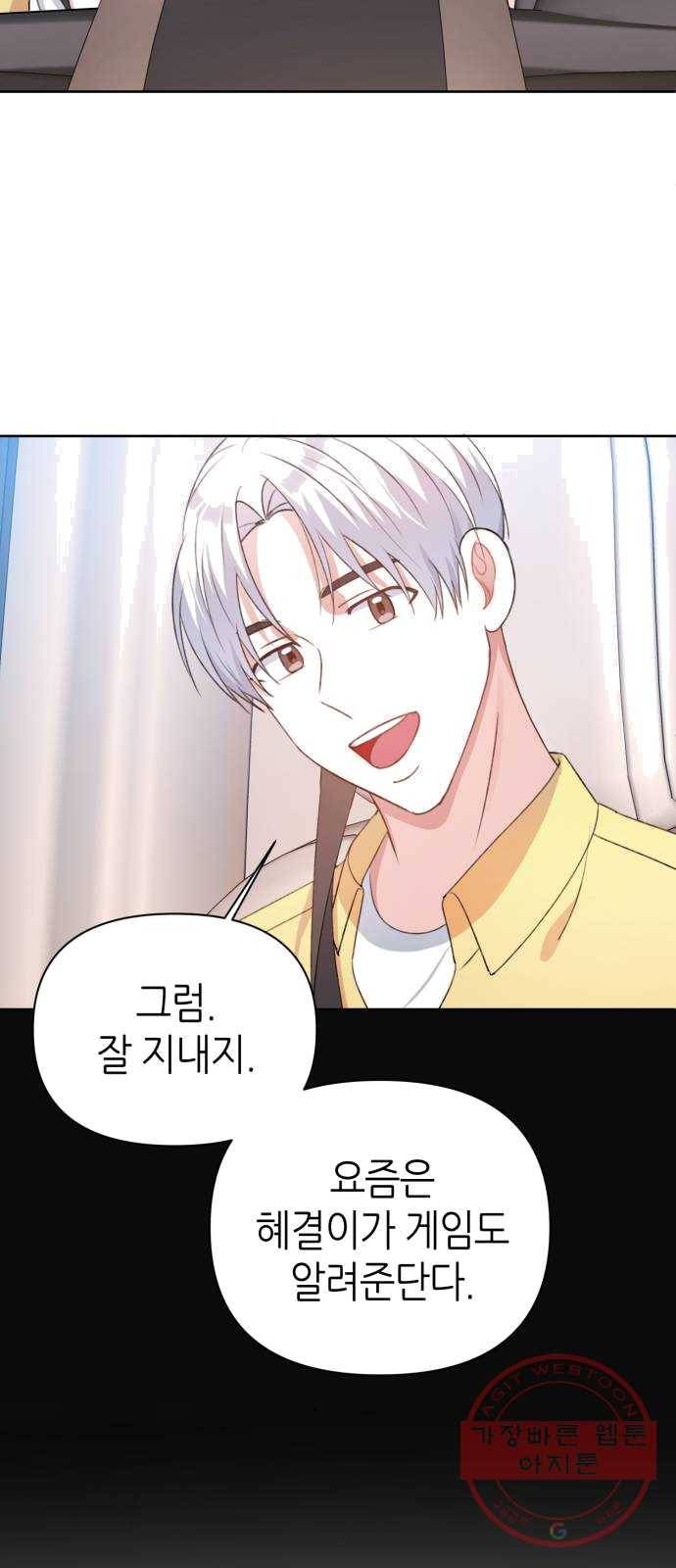 성스러운 아이돌 27화 13