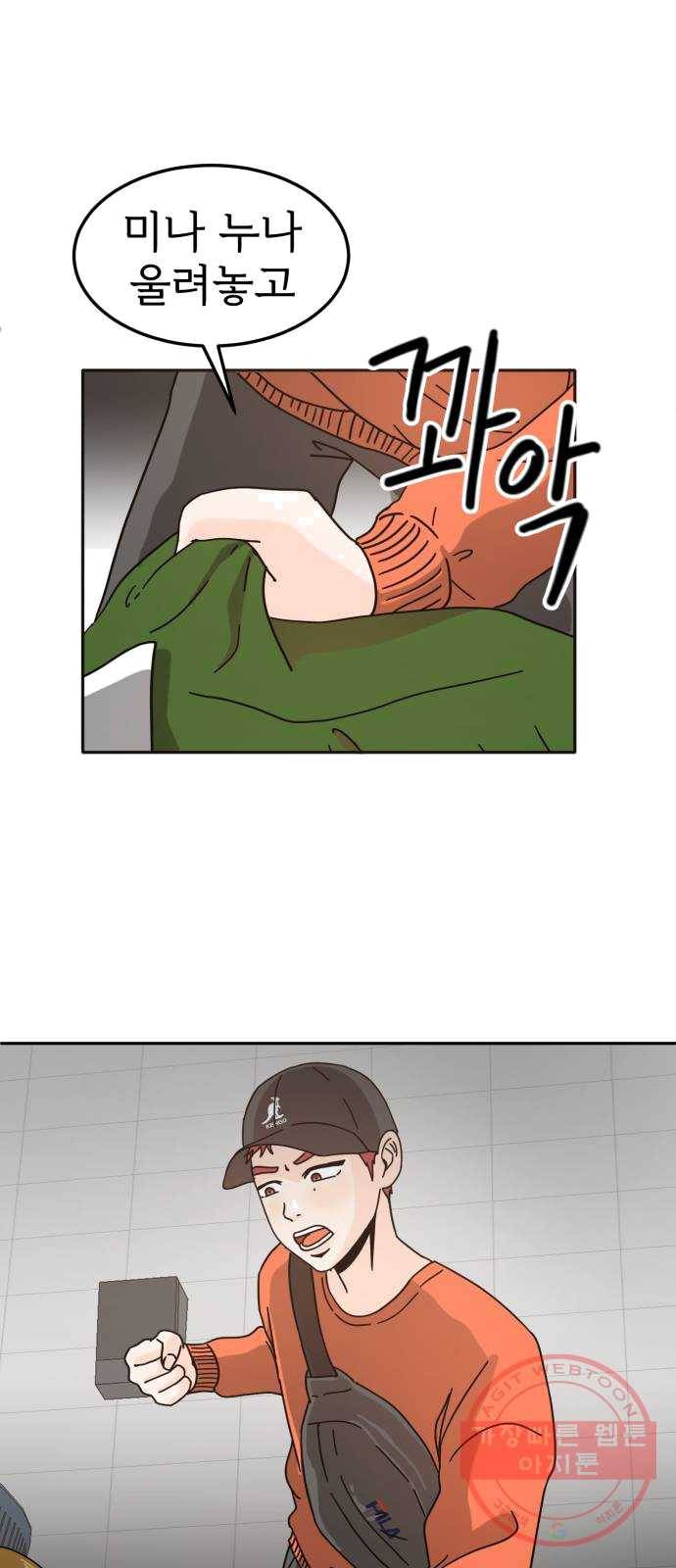 어차피 남편은! 22화 1