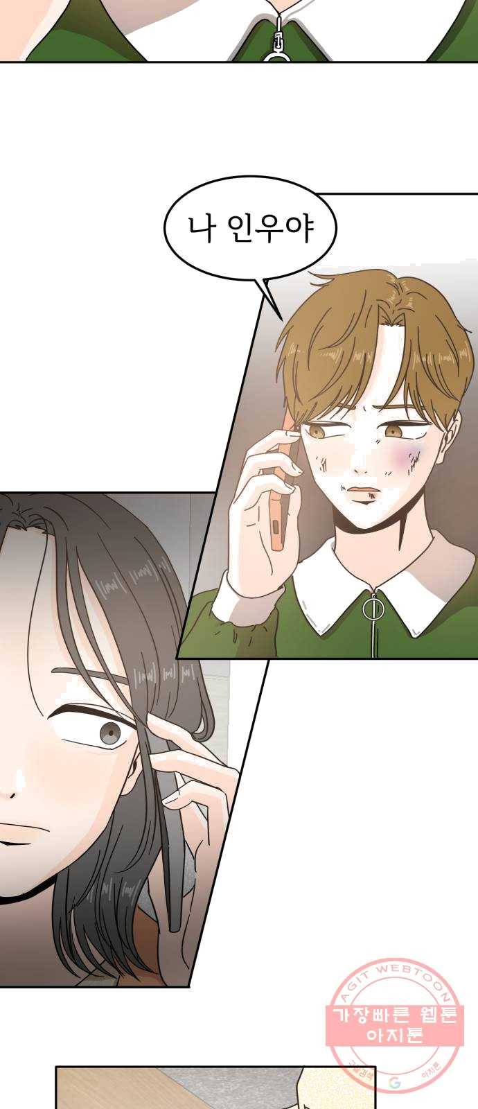 어차피 남편은! 22화 7