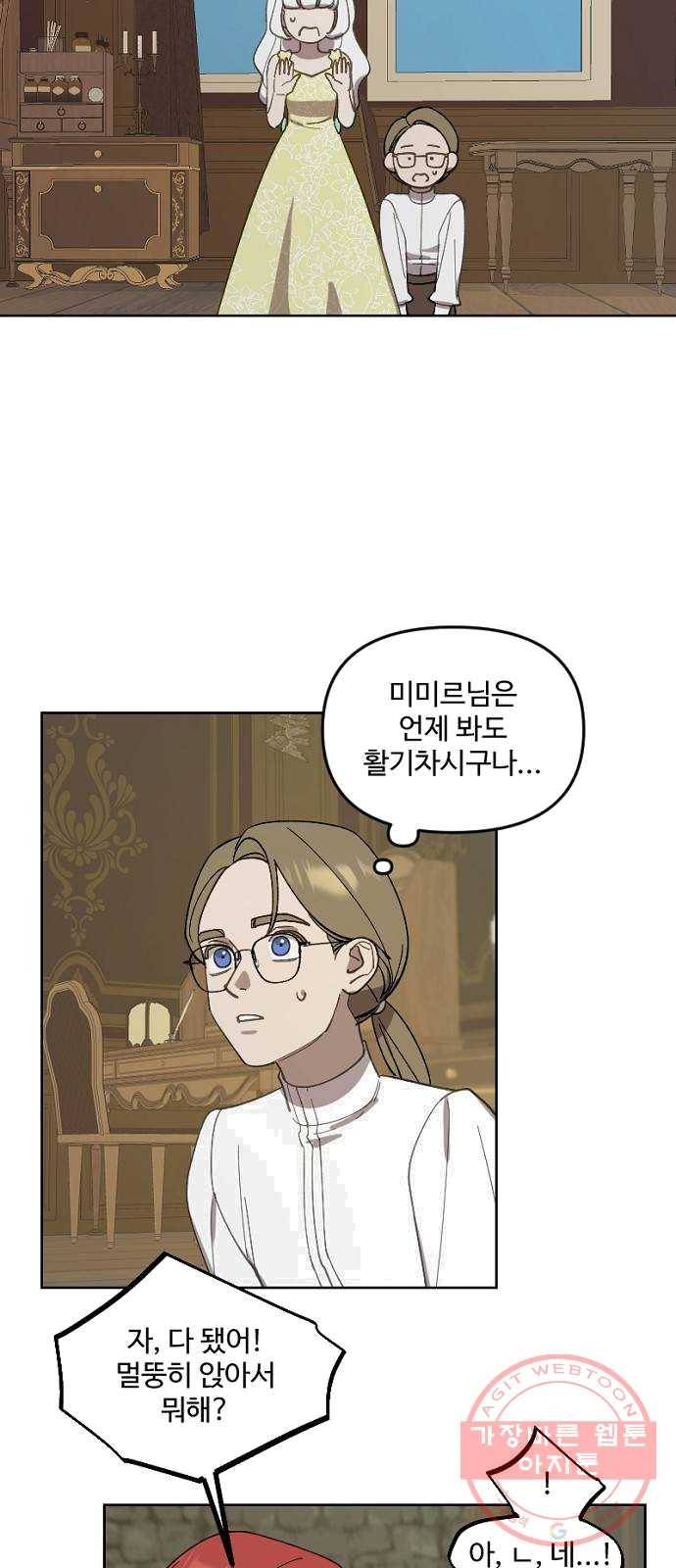 그 황제가 시곗바늘을 되돌린 사연 22화 4