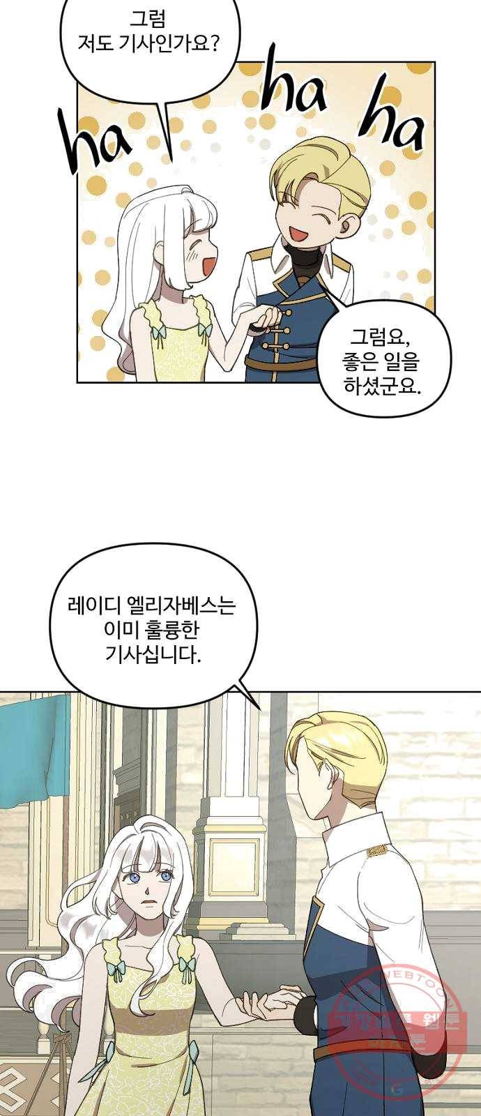 그 황제가 시곗바늘을 되돌린 사연 22화 20