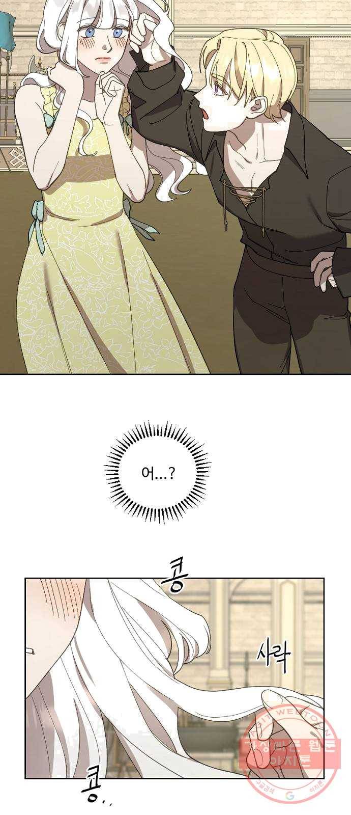그 황제가 시곗바늘을 되돌린 사연 22화 26