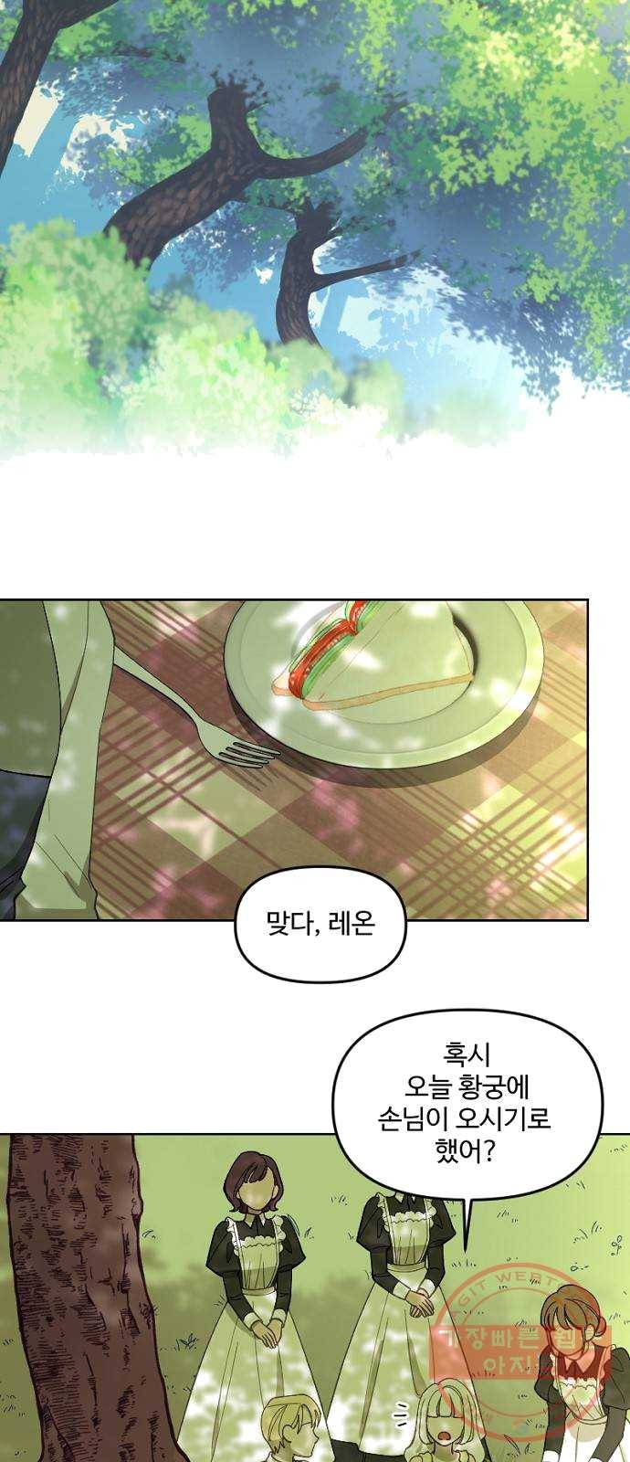 그 황제가 시곗바늘을 되돌린 사연 22화 31