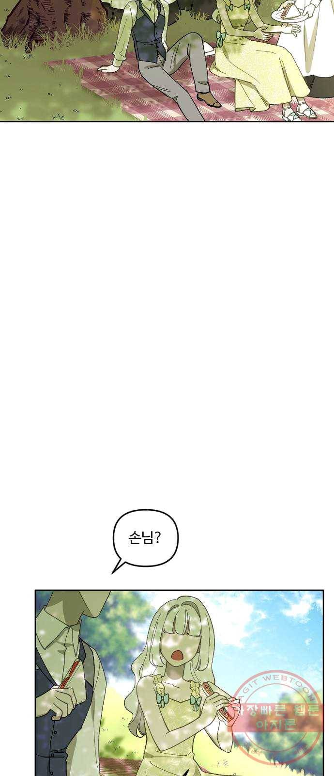 그 황제가 시곗바늘을 되돌린 사연 22화 32