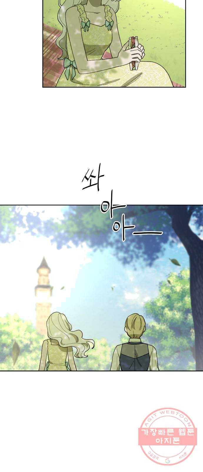 그 황제가 시곗바늘을 되돌린 사연 22화 39