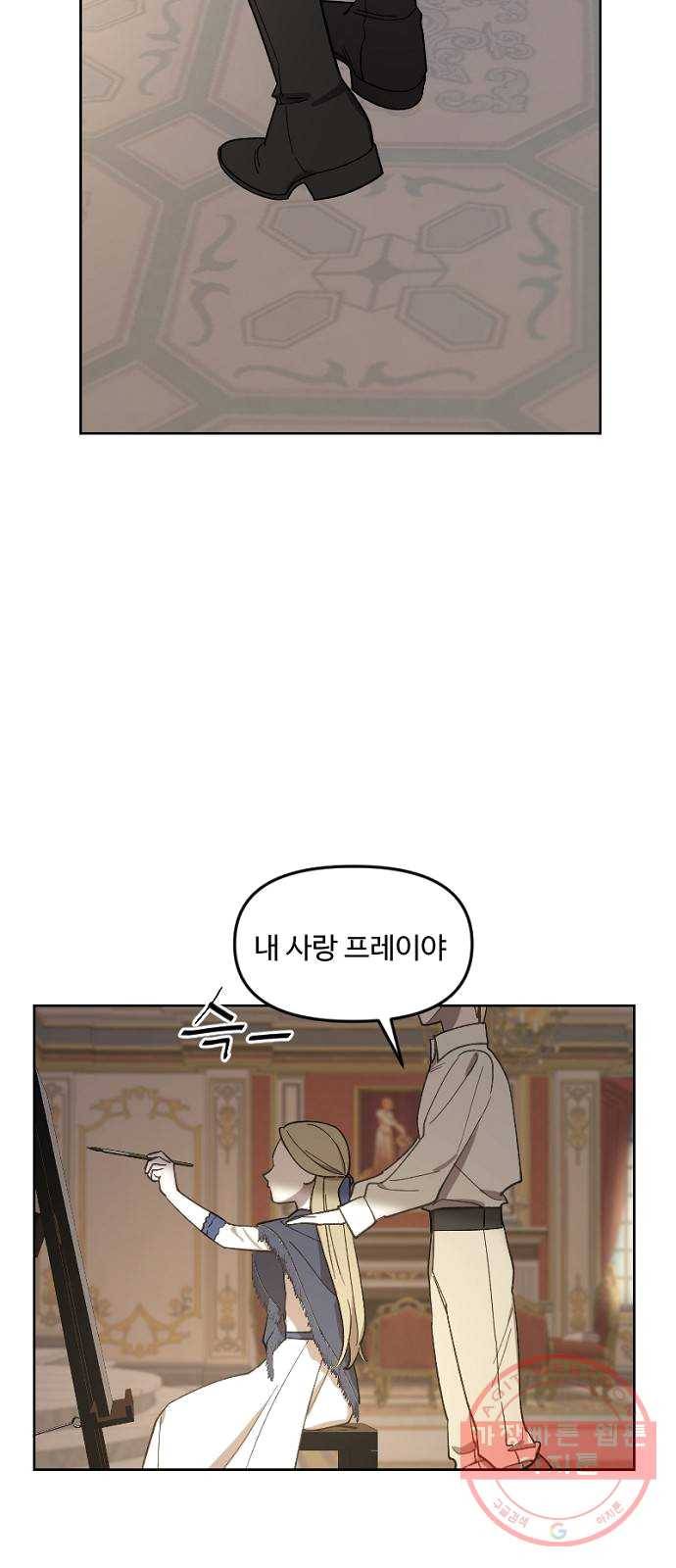 그 황제가 시곗바늘을 되돌린 사연 22화 47