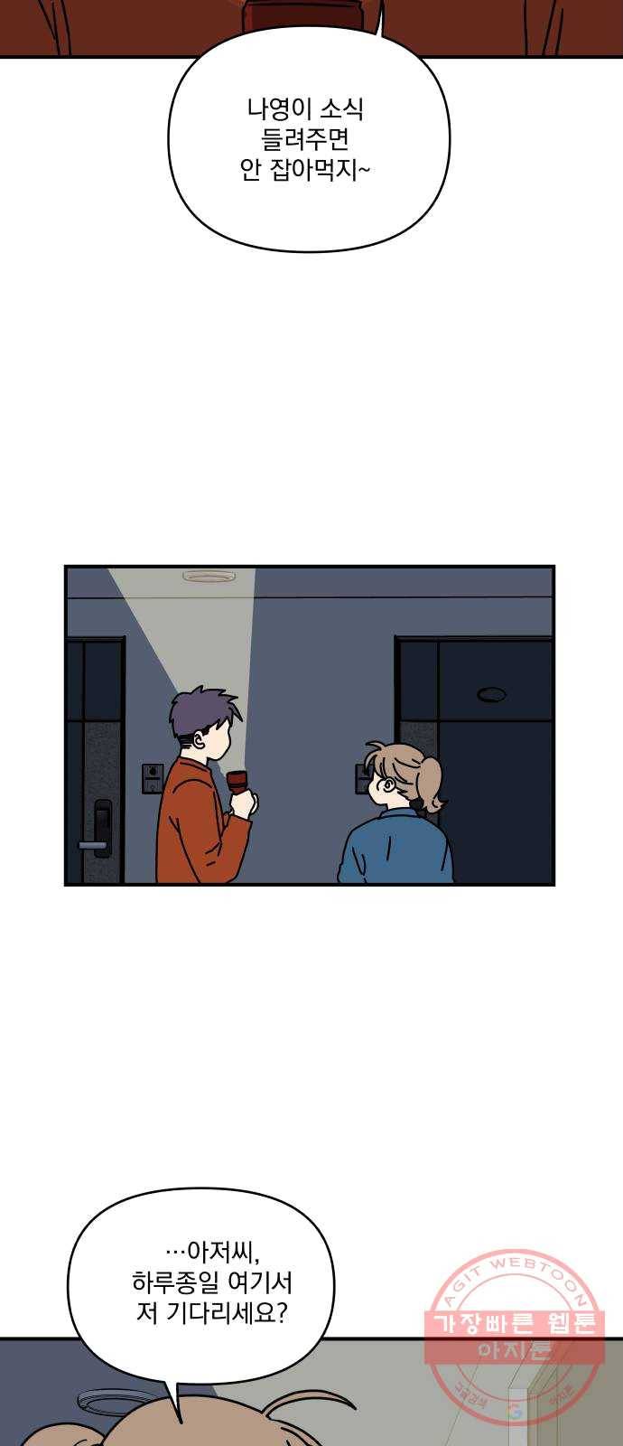 바른탕진 프로젝트 28화 2