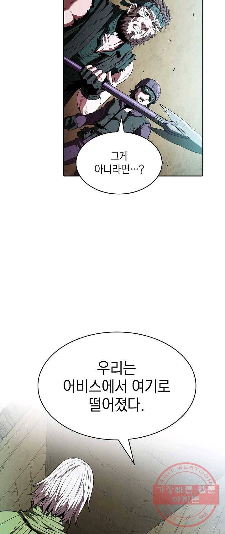 지옥에서 돌아온 성좌님 32화 11