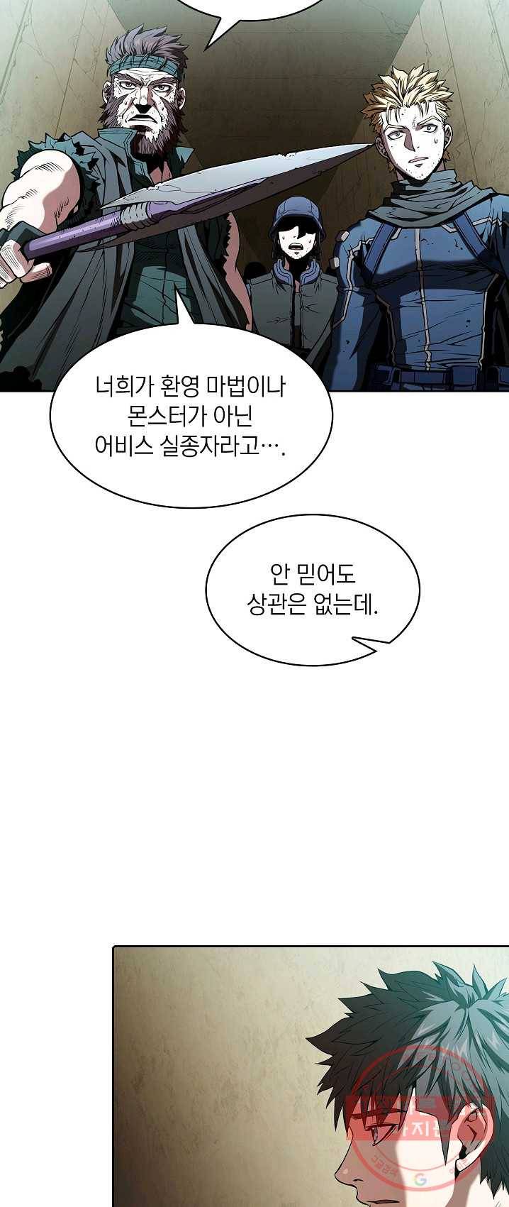 지옥에서 돌아온 성좌님 32화 17