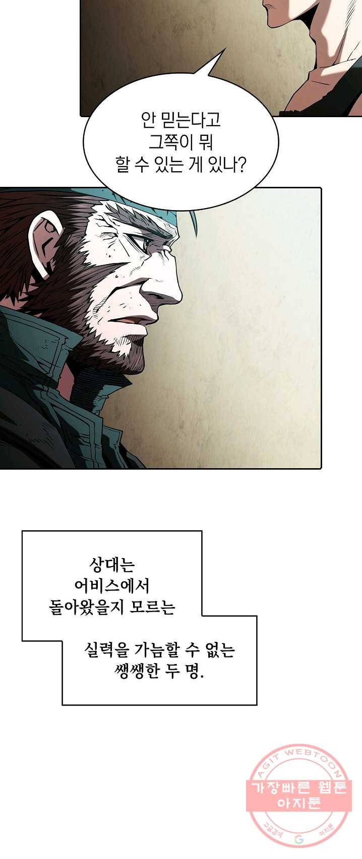 지옥에서 돌아온 성좌님 32화 18