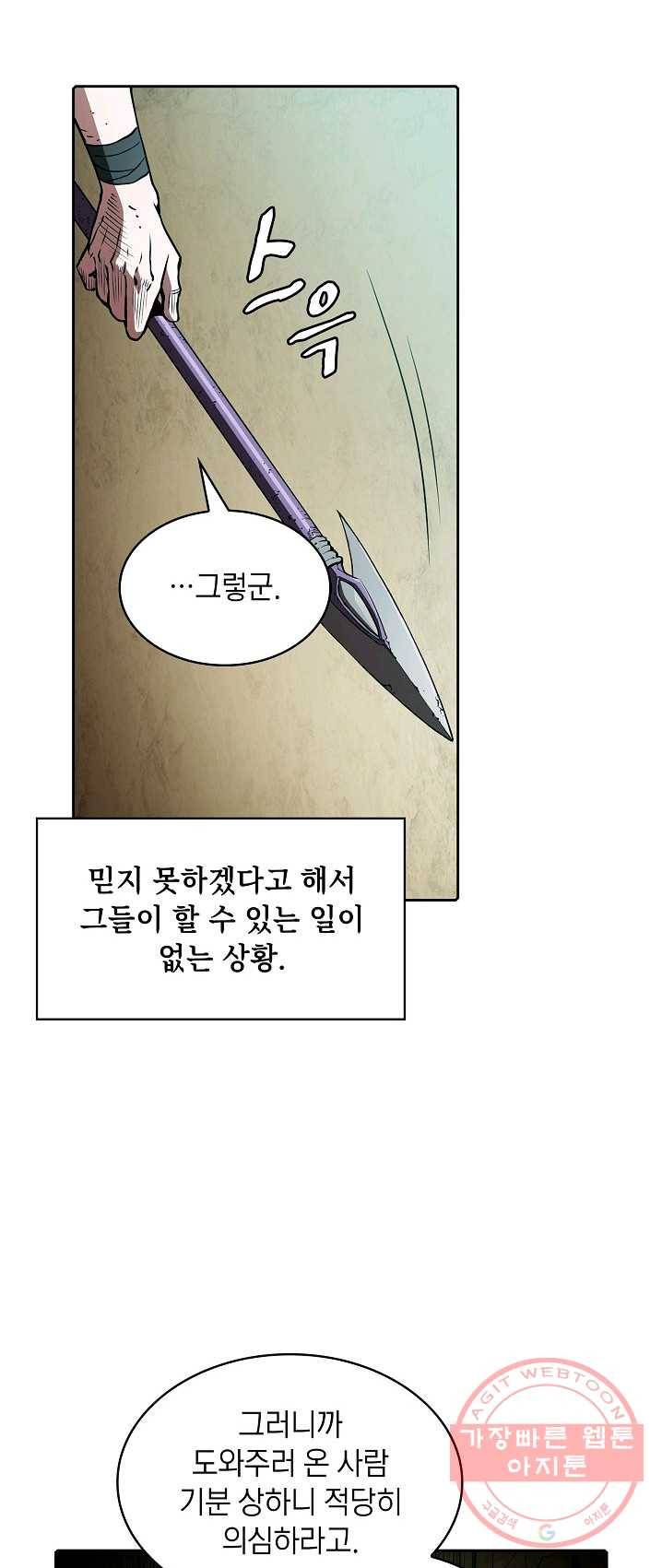 지옥에서 돌아온 성좌님 32화 20