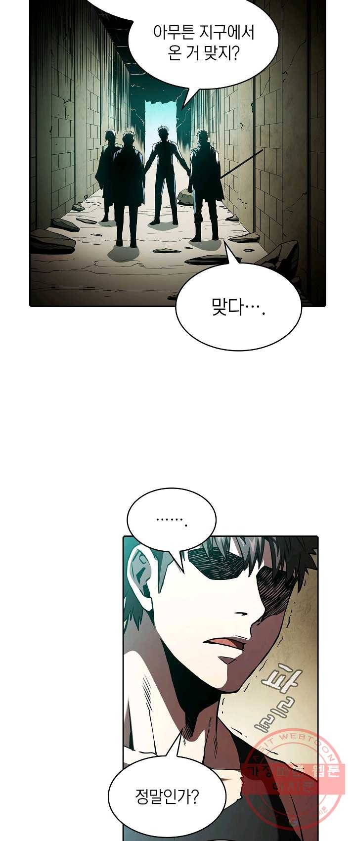지옥에서 돌아온 성좌님 32화 21