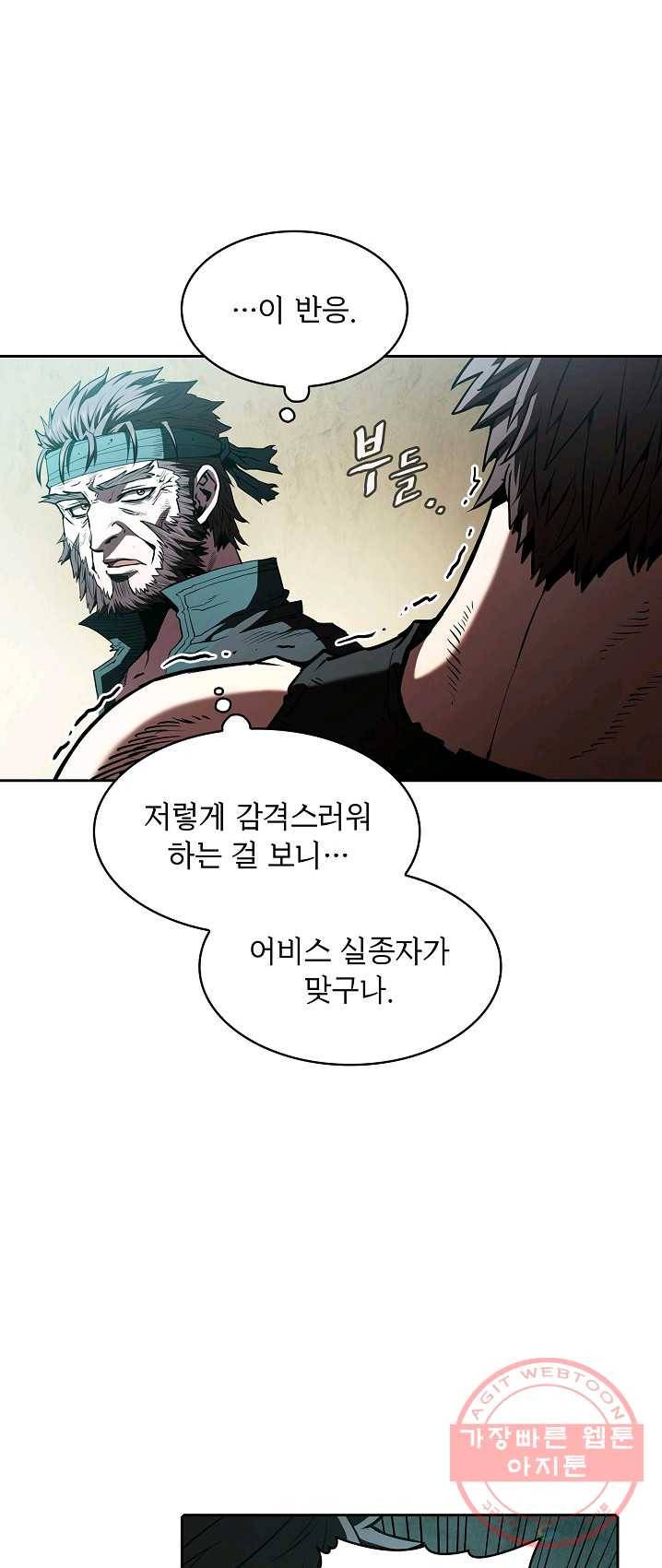 지옥에서 돌아온 성좌님 32화 23
