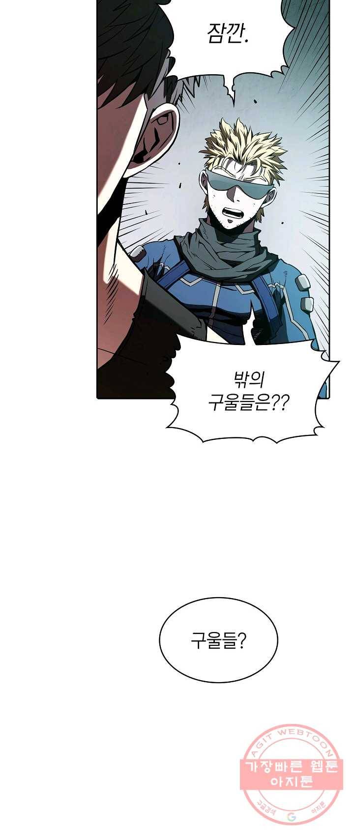 지옥에서 돌아온 성좌님 32화 24