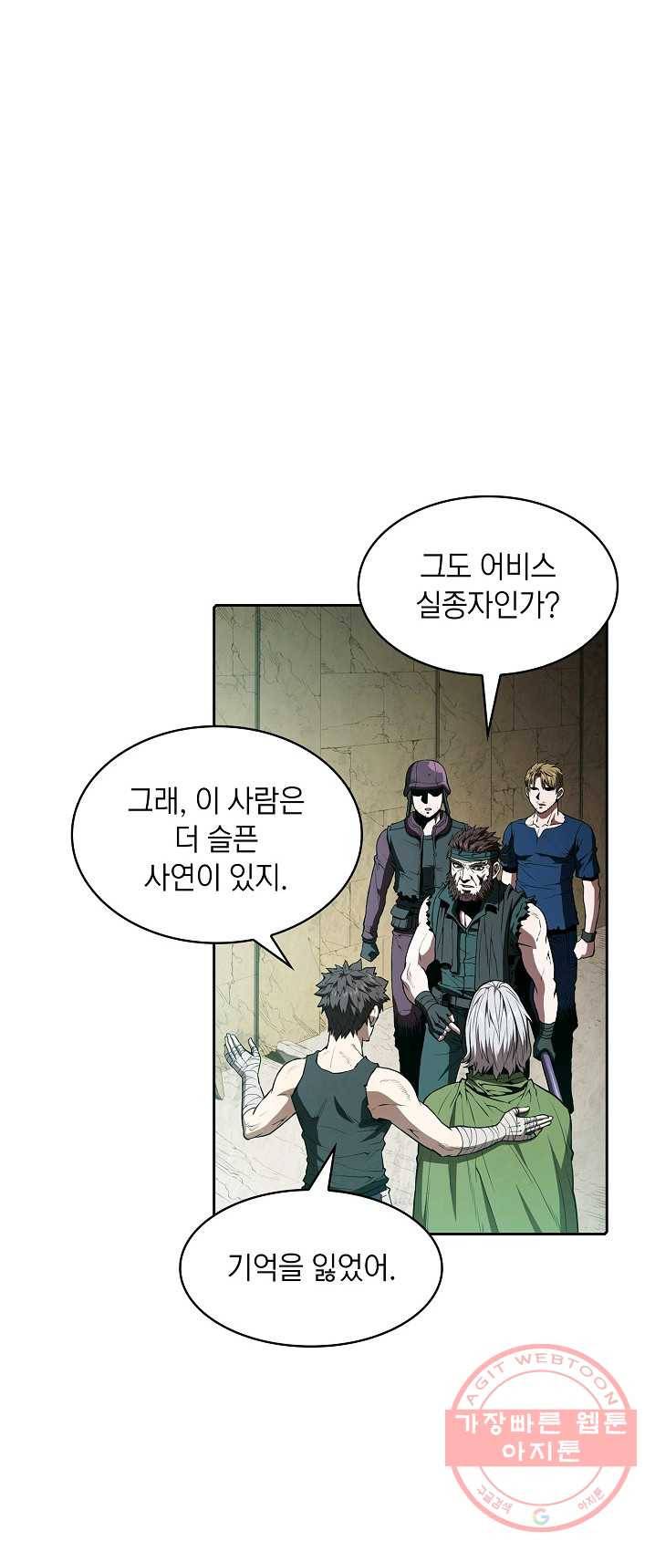 지옥에서 돌아온 성좌님 32화 28