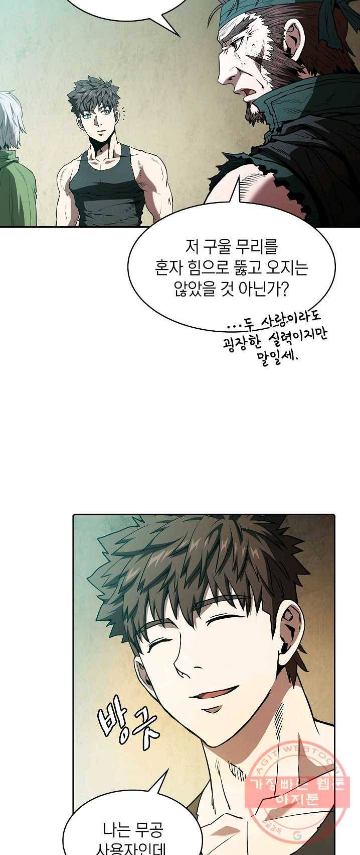 지옥에서 돌아온 성좌님 32화 30
