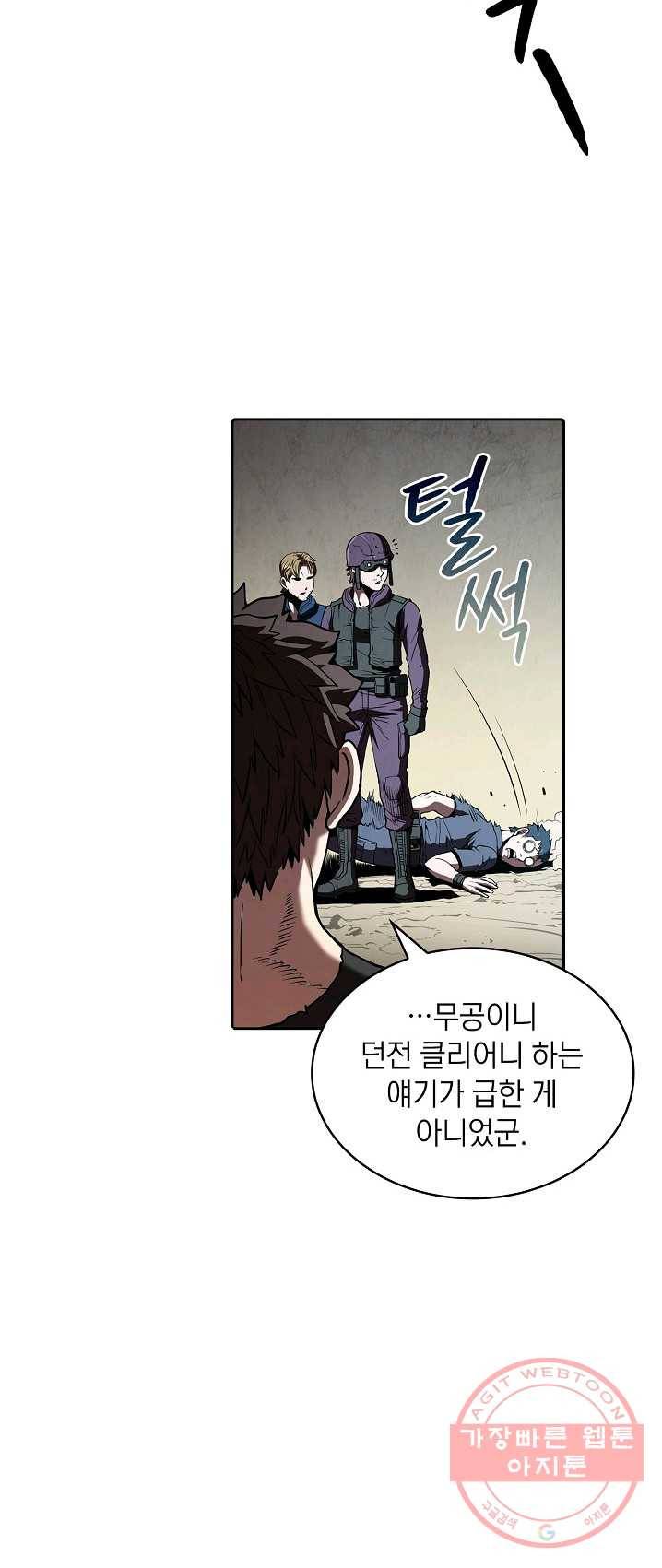 지옥에서 돌아온 성좌님 32화 36