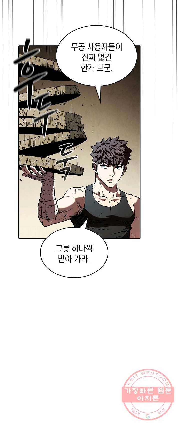 지옥에서 돌아온 성좌님 32화 42