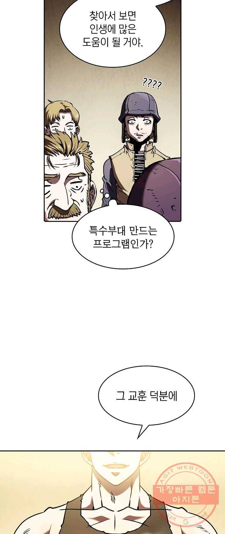 지옥에서 돌아온 성좌님 32화 44