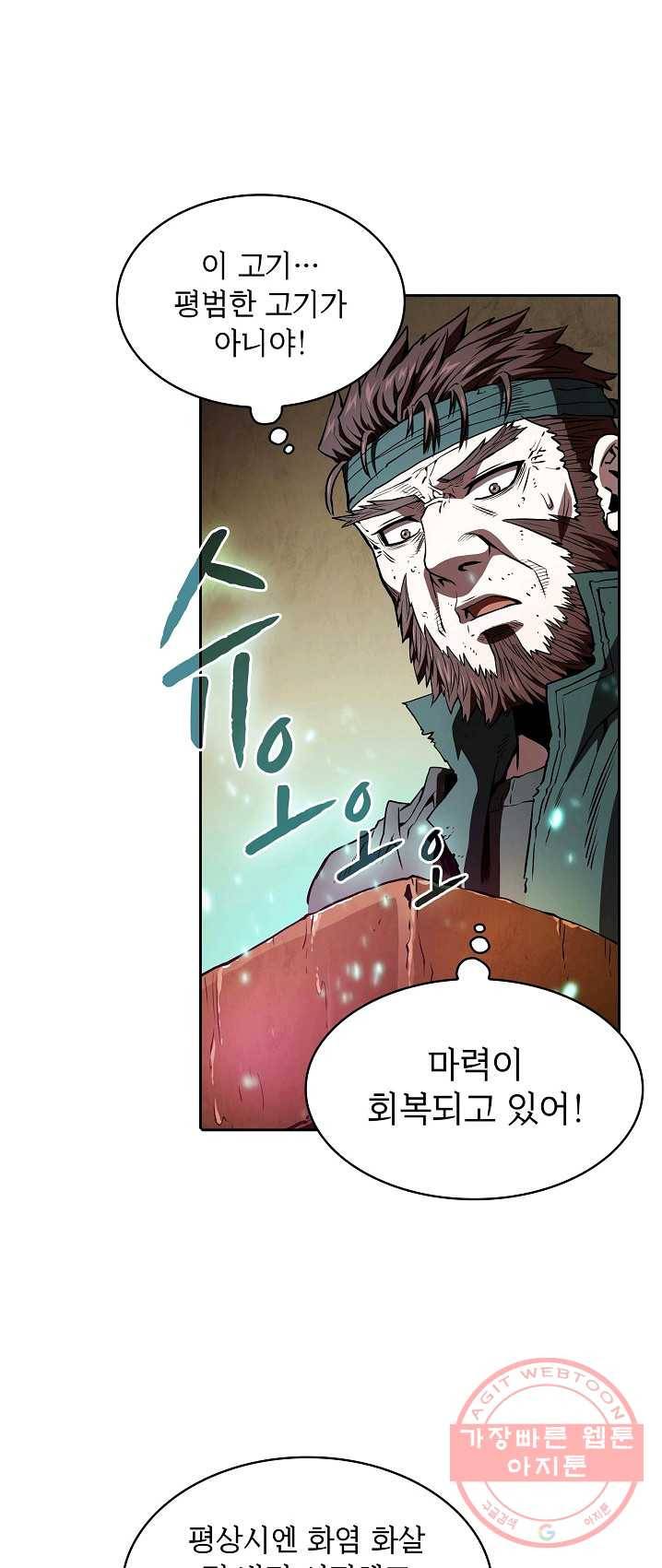 지옥에서 돌아온 성좌님 32화 55
