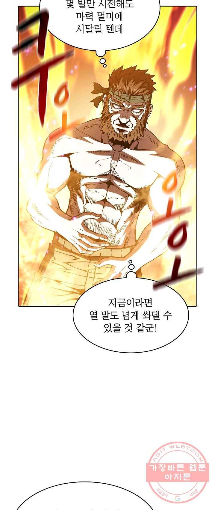 지옥에서 돌아온 성좌님 32화 56